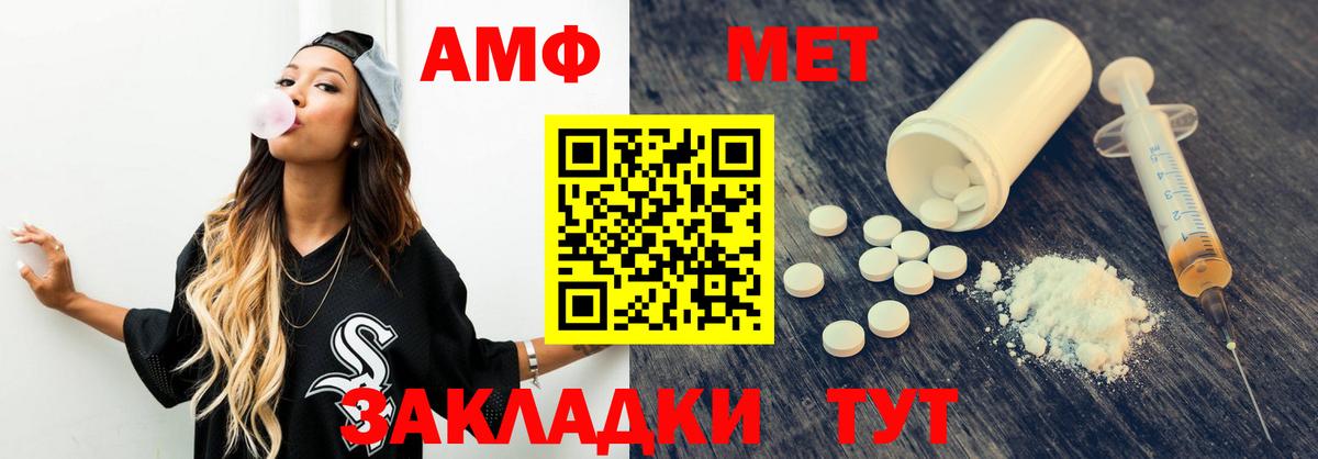 Семёнов  АМФЕТАМИН  Вход с VPN  АМФ 98%  АМФЕТАМИН 