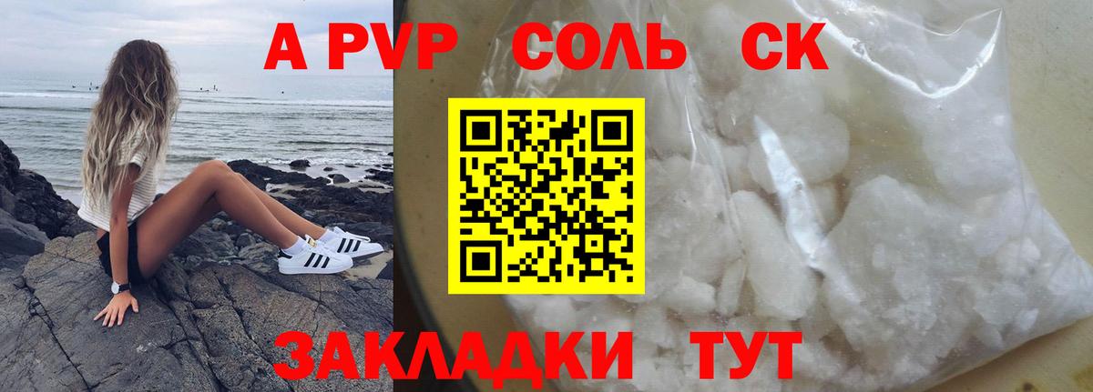 APVP кристаллы  APVP VHQ  Семёнов  Alpha-PVP Crystall  Вход с VPN 