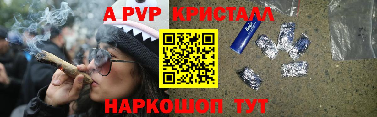 Альфа ПВП VHQ Семёнов