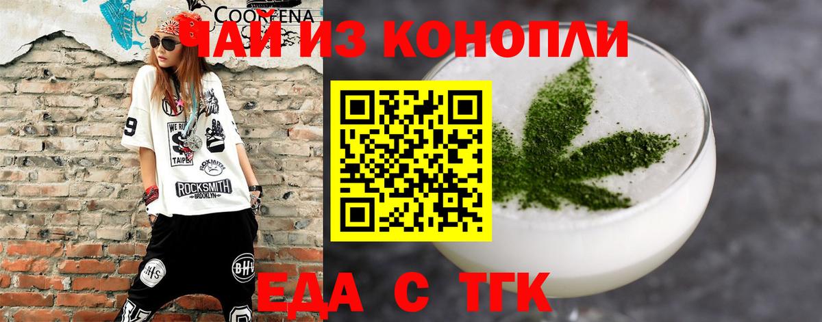 Семёнов  Еда ТГК конопля  Вход с VPN 