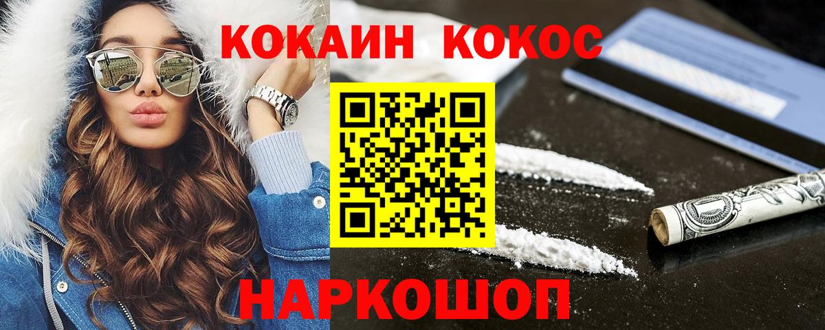 Семёнов  Cocaine VHQ  Вход с VPN  КОКАИН  Кокаин 99% 