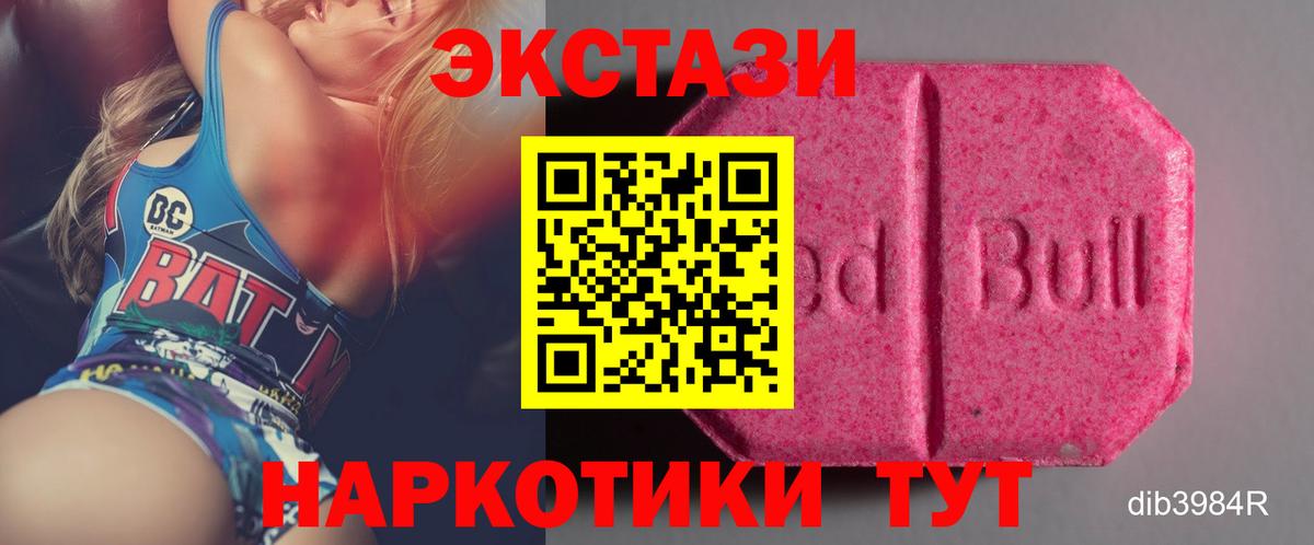 Ecstasy VHQ  МЕГА вход  Экстази круглые  Семёнов  Вход с VPN 