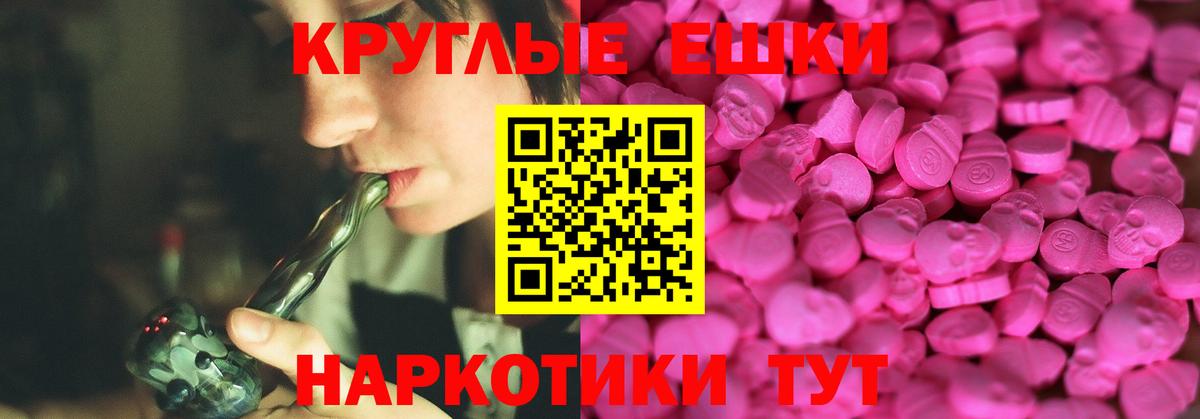 Экстази 300 mg Семёнов