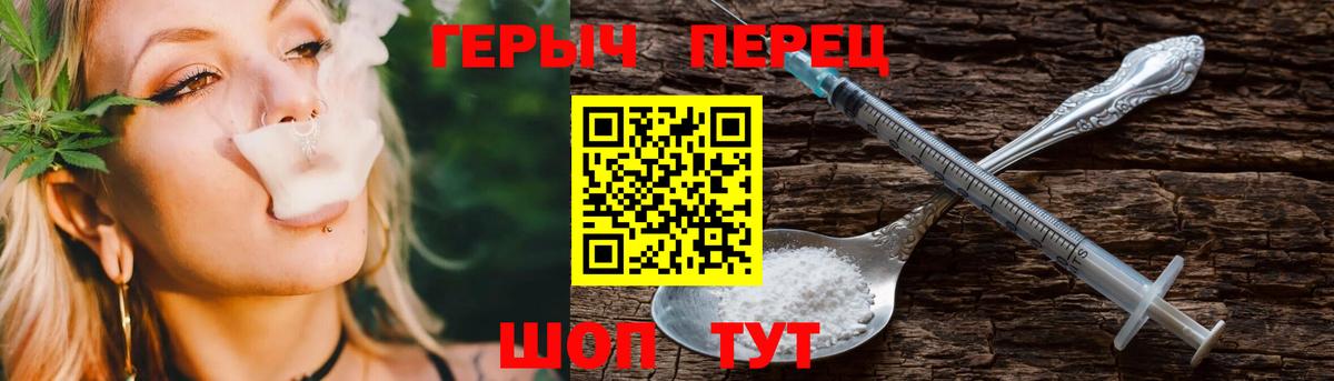 Семёнов  ГЕРОИН хмурый  Вход с VPN 