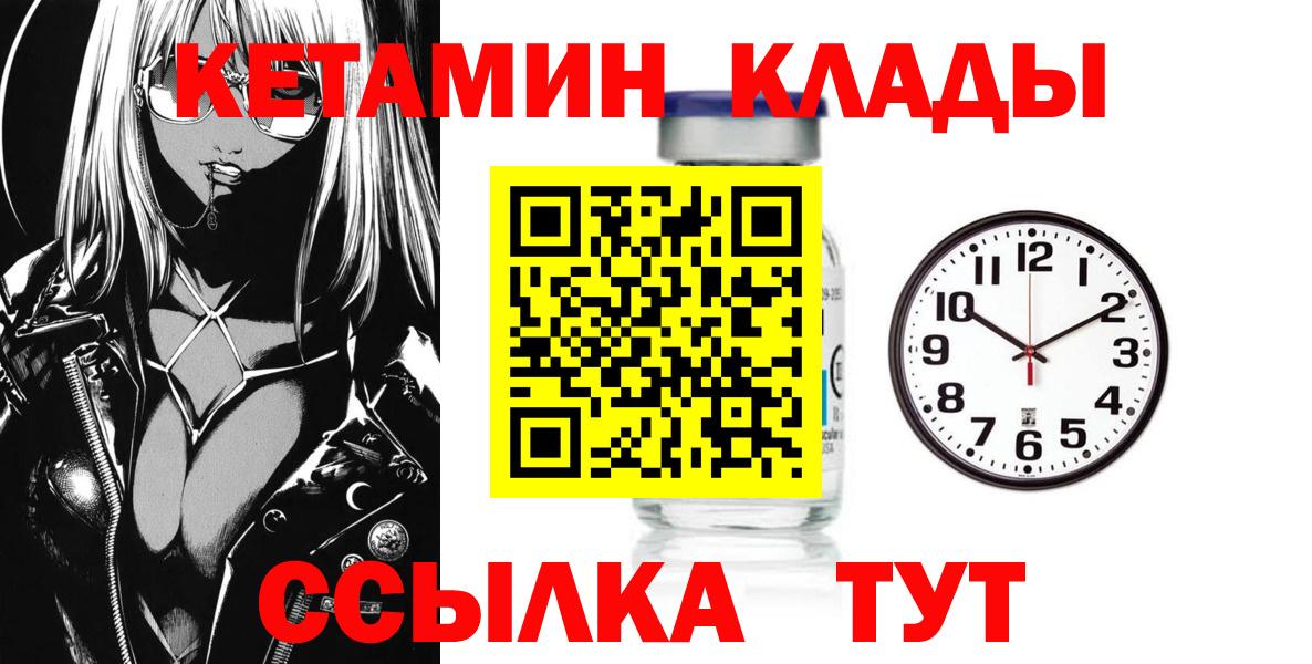 КЕТАМИН VHQ  КЕТАМИН ketamine  Семёнов  Вход с VPN 
