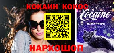 COCAINE Бузулук