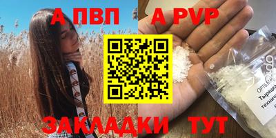 apvp Будённовск