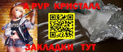 ALPHA PVP Бугуруслан