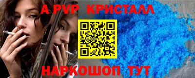 ALPHA PVP Бугуруслан