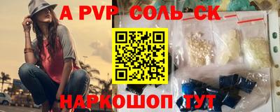apvp Будённовск