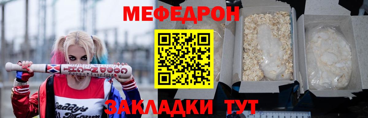 МЯУ-МЯУ  где найти наркотики  Семёнов  Вход с VPN  МЯУ-МЯУ mephedrone  Мефедрон mephedrone 