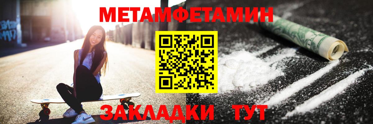 Семёнов  МЕТАМФЕТАМИН мет  Вход с VPN 