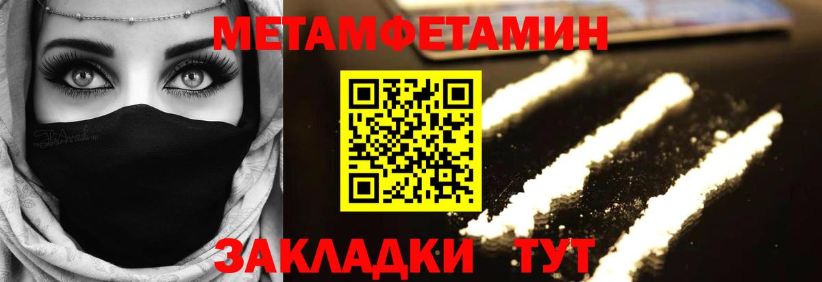 Метамфетамин Декстрометамфетамин 99.9% Семёнов