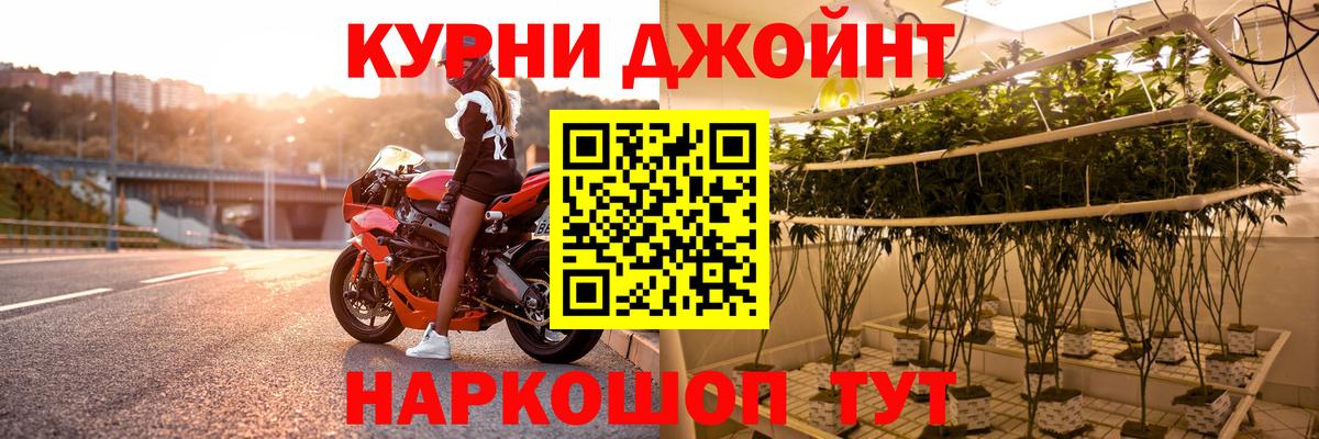 Семёнов  Каннабис VHQ  Каннабис гибрид  Вход с VPN 