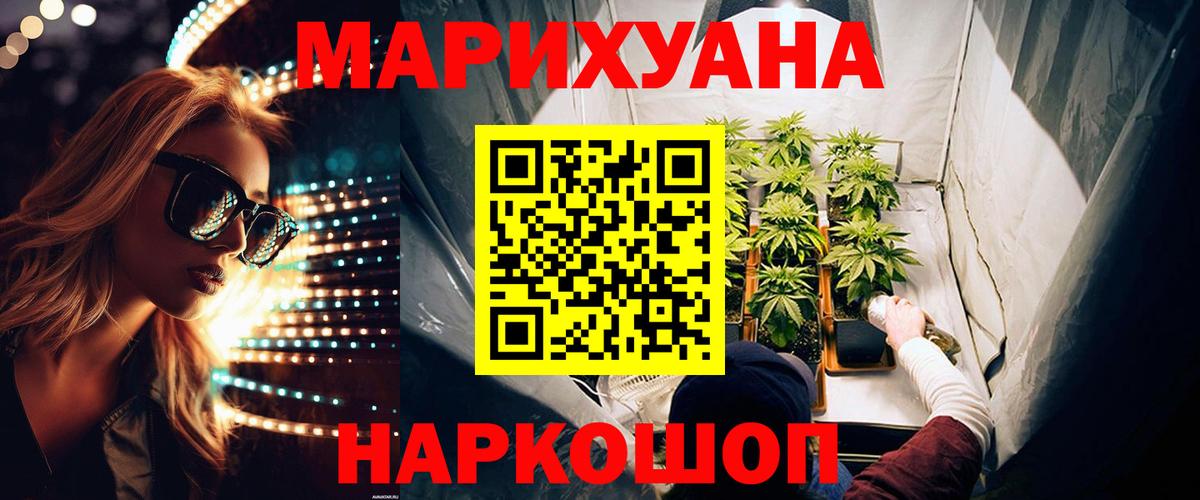 Марихуана ГИДРОПОН Семёнов